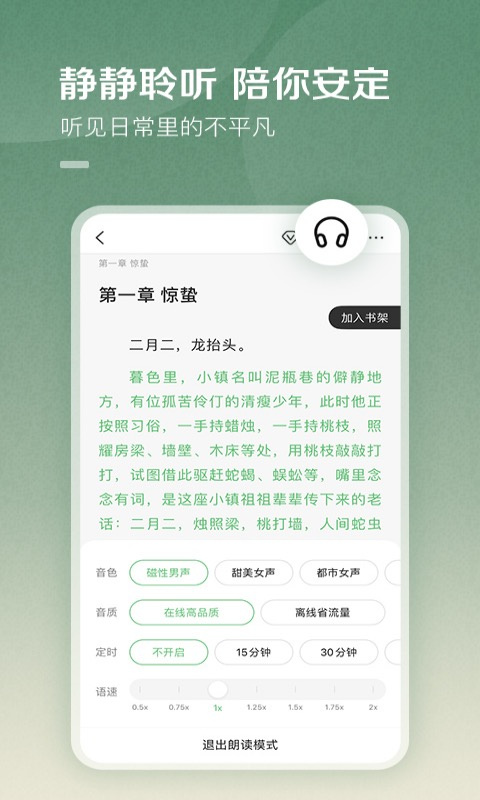 百度閱讀器在線閱讀 v8.0.1.0 安卓版 2