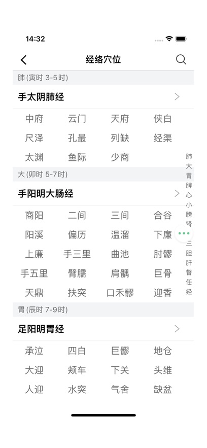 灸大夫經(jīng)絡(luò)最新版(艾灸養(yǎng)生) v6.5.0 免費安卓版 0