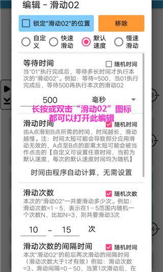 超級(jí)點(diǎn)擊器會(huì)員正式版 v7.0安卓免費(fèi)版 2