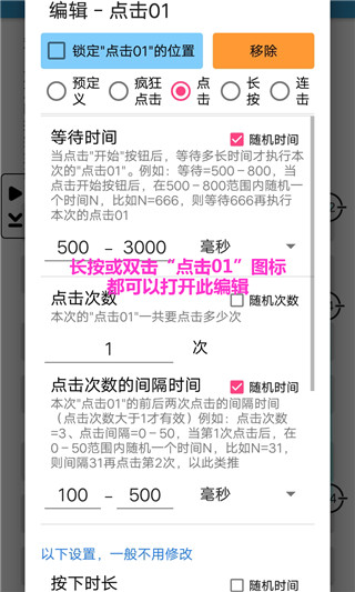 超級(jí)點(diǎn)擊器會(huì)員正式版 v7.0安卓免費(fèi)版 1