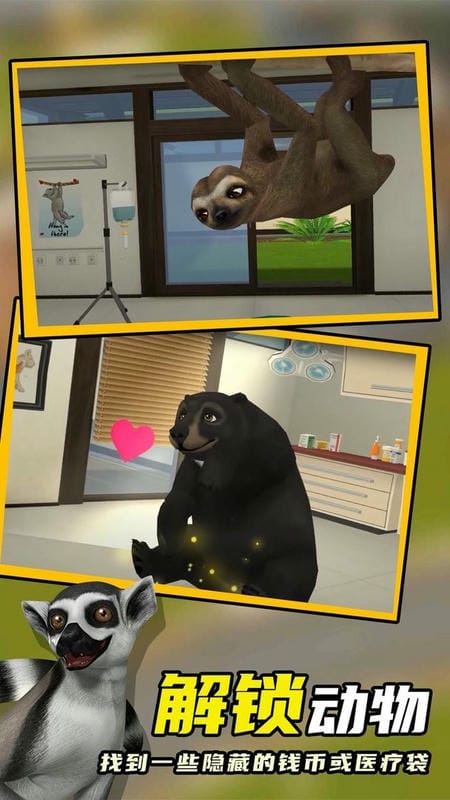 亞薩寵物醫(yī)院 v1.0.0 安卓版 0