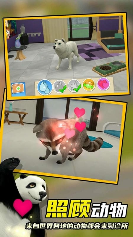 亞薩寵物醫(yī)院 v1.0.0 安卓版 1