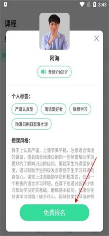 詞道學日語單詞 v3.1.1 3