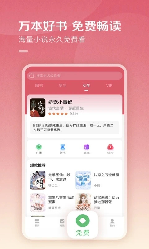 百度小說閱讀器手機(jī)版 v8.0.1.0  安卓最新版 0