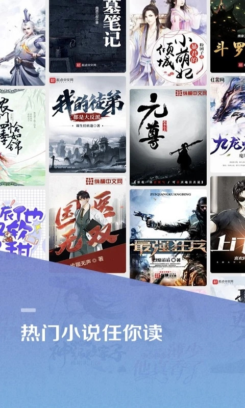 百度小說閱讀器手機(jī)版 v8.0.1.0  安卓最新版 4