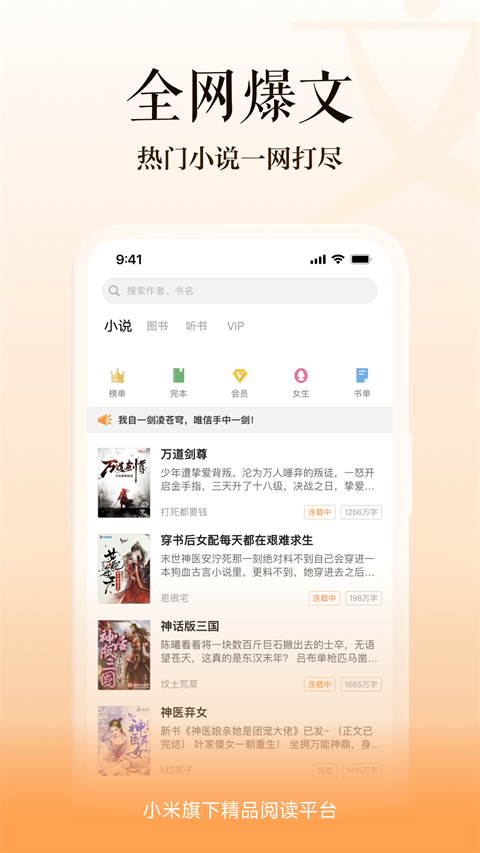 多看閱讀免費(fèi)下載 v8.1.34 安卓版 0