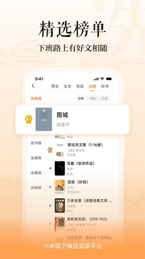 多看閱讀免費(fèi)下載 v8.1.34 安卓版 1