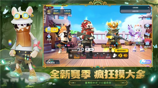 2025香腸派對(duì)先行服ss18賽季 v21.53 安卓版 1