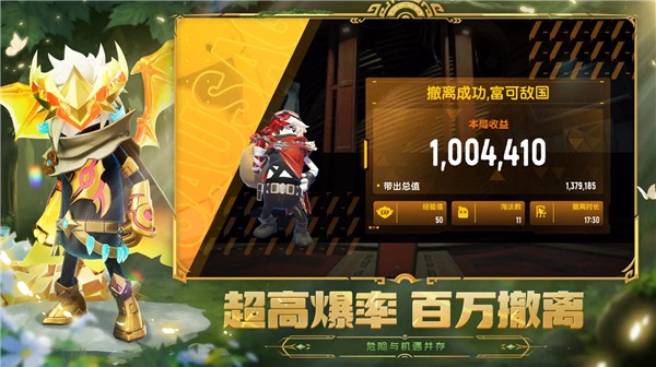 2025香腸派對(duì)先行服ss18賽季 v21.53 安卓版 0
