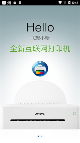 聯(lián)想小新打印機(jī)app v0.4.4安卓最新版 0