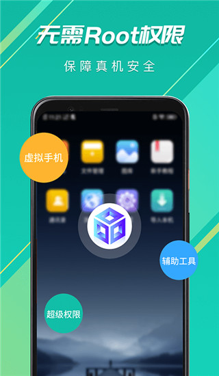 虛擬大師手機(jī)版 v1.2.9安卓官方版 1