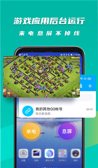 虛擬大師手機(jī)版 v1.2.9安卓官方版 3
