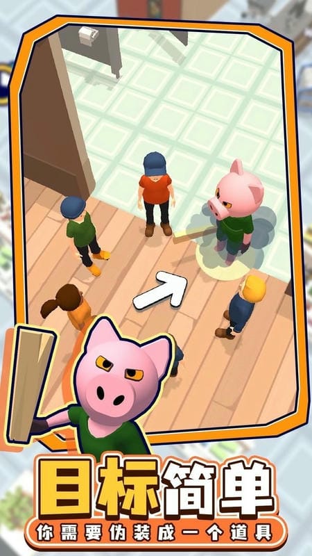 迷你躲貓貓 v1.0.0 安卓版 0