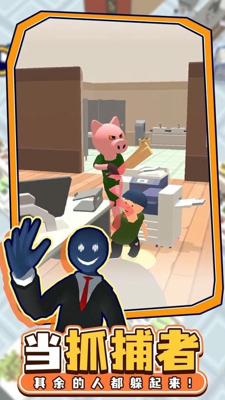 迷你躲貓貓 v1.0.0 安卓版 2