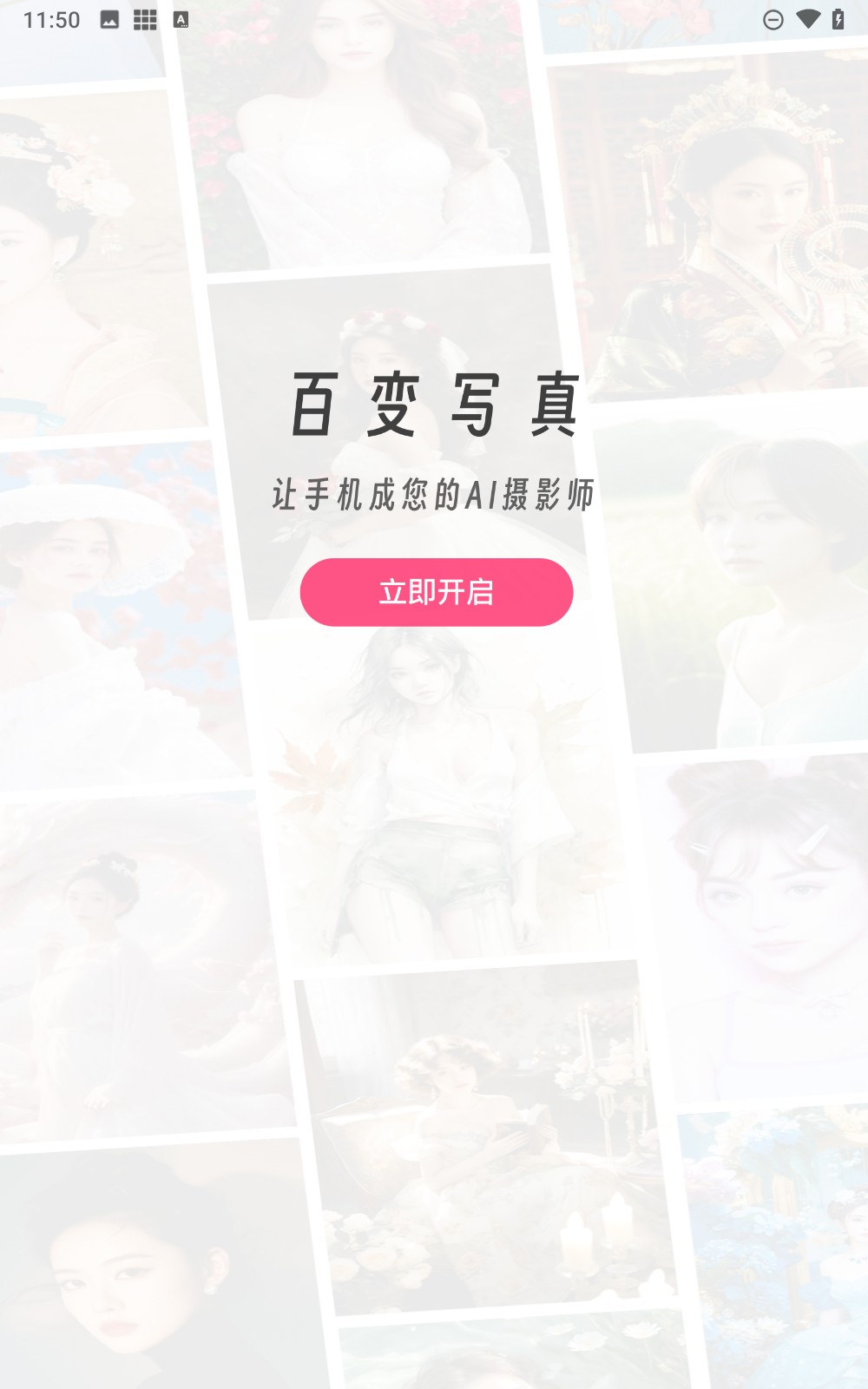 你我當(dāng)年照片修復(fù) v3.0.6 0