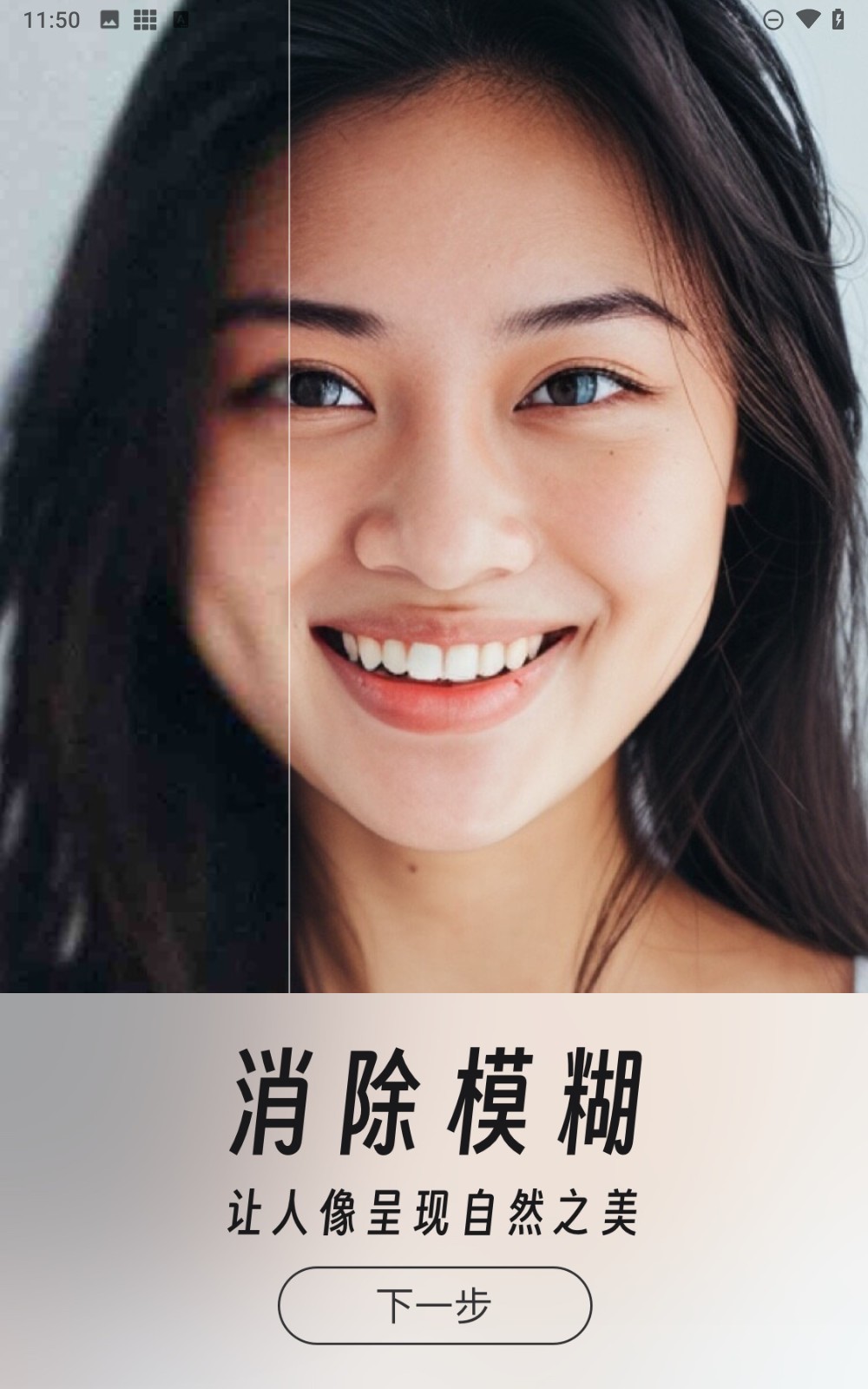 你我當(dāng)年照片修復(fù) v3.0.6 1