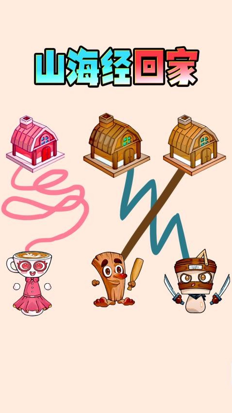 瘋狂畫線大師 v1.0 安卓版 3