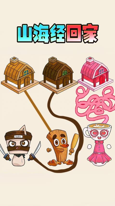 瘋狂畫線大師 v1.0 安卓版 2