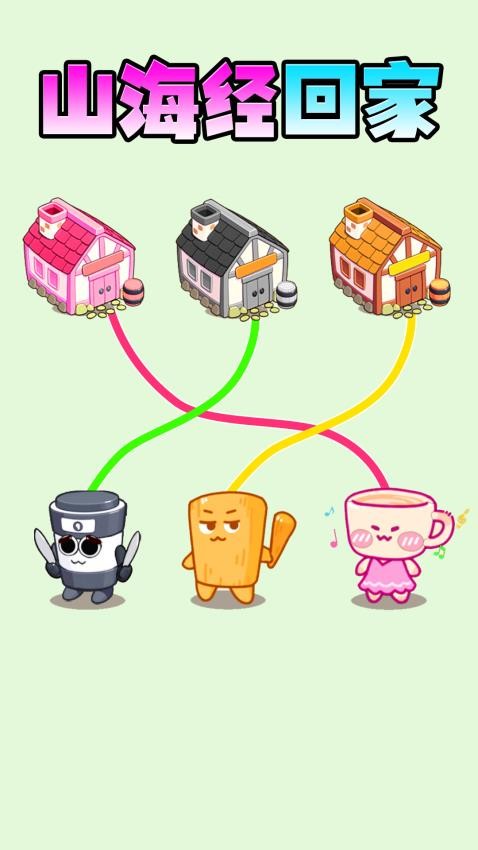 瘋狂畫線大師 v1.0 安卓版 1