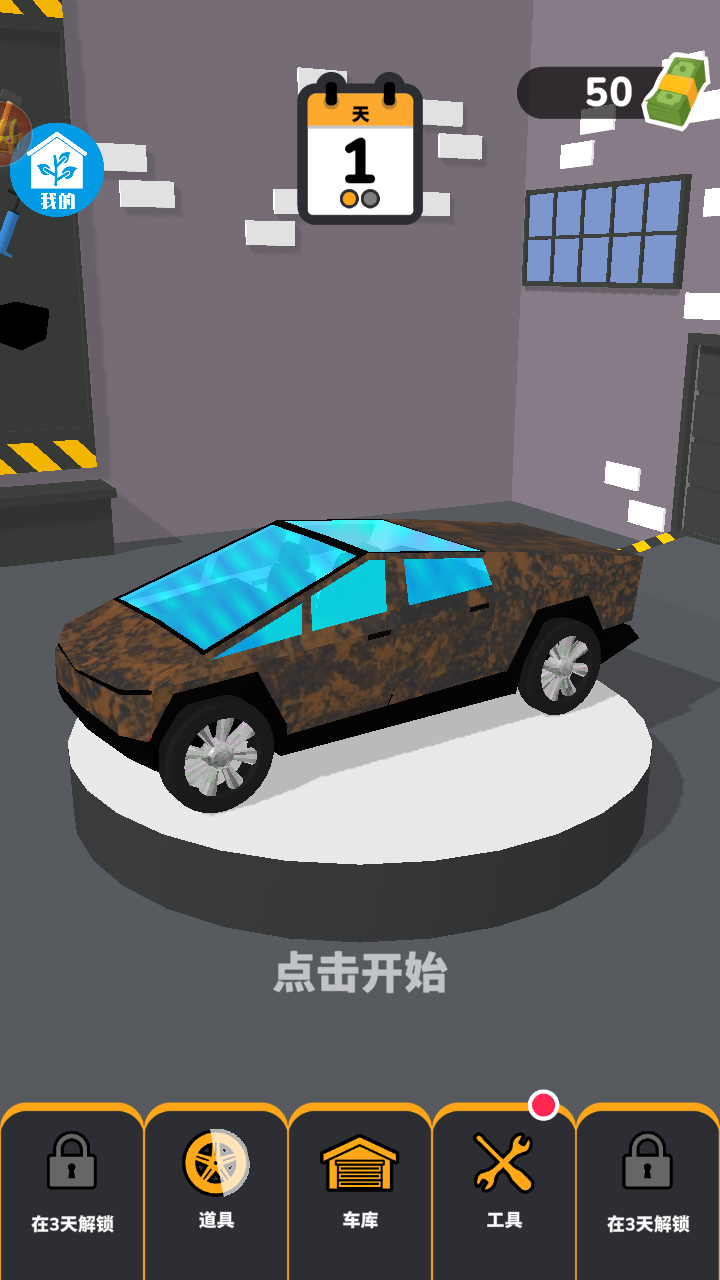 嘻哈涂鴉 v1.2.5 安卓版 2