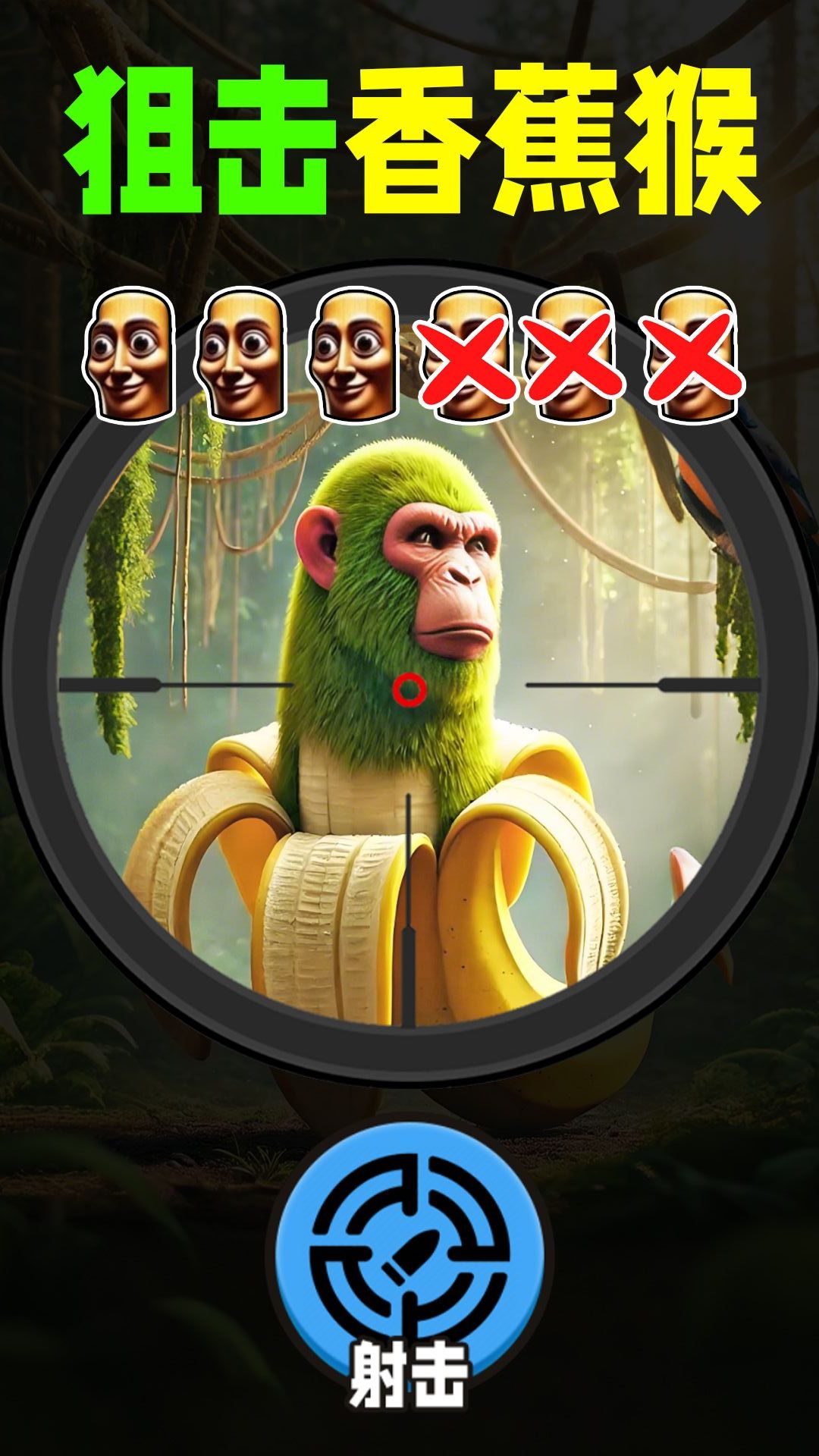 瞄準(zhǔn)外星人 v1.1 安卓版 2