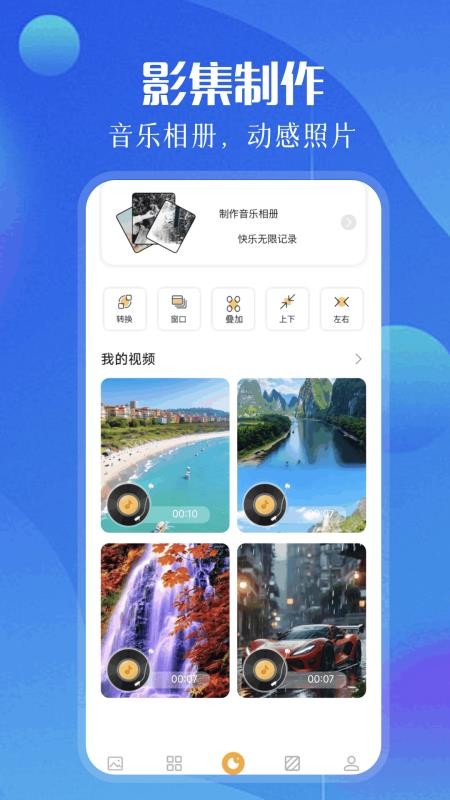 相冊照片管家 v1.3 3