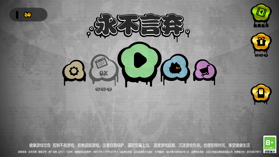 Giveitup游戲安卓版 v5.1.3安卓版 0
