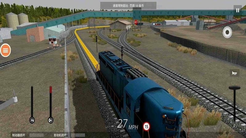 模擬火車司機(jī) v1.0 安卓版 3