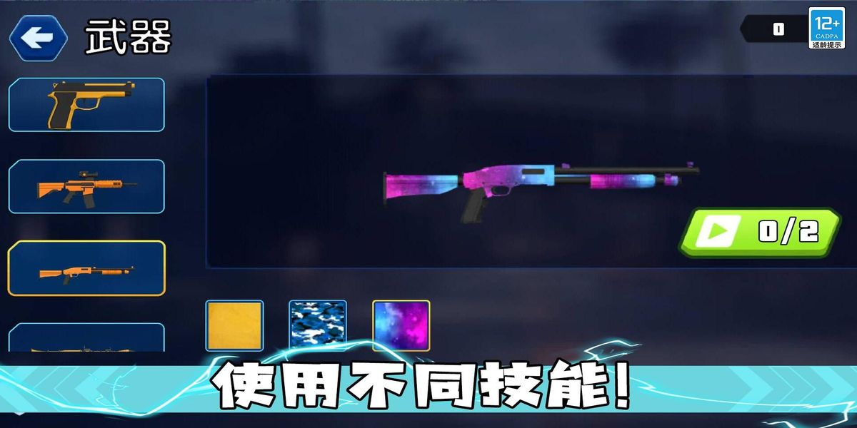 戰(zhàn)斗吧機(jī)甲 v1.0.4 安卓版 2