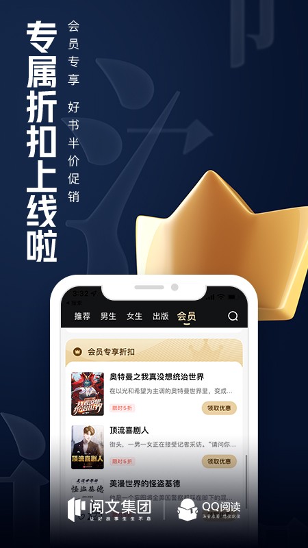 騰訊文學(xué) v8.3.1.890 最新版 3