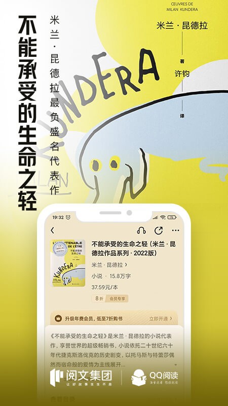 騰訊文學(xué) v8.3.1.890 最新版 1