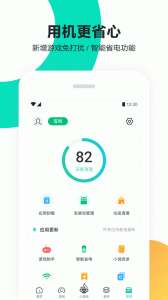 正版pp助手app最新版 v8.5.5.0官方手機(jī)版 3