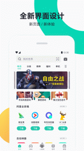 正版pp助手app最新版 v8.5.5.0官方手機(jī)版 0
