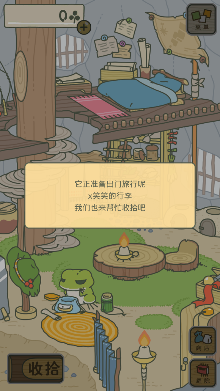 應(yīng)用寶旅行青蛙漢化版 v1.1.1安卓無限三葉草金幣版 2