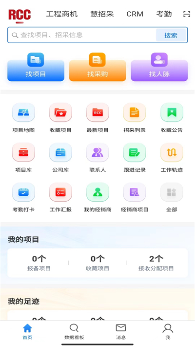 RCC工程招采4