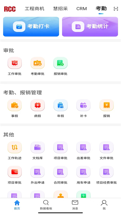 RCC工程招采0