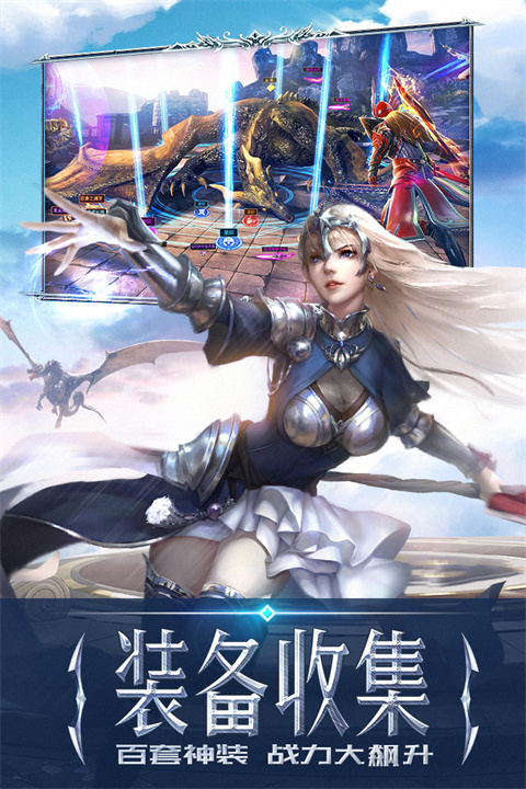 永恒紀元戒游戲 v3.85.2 安卓版 0