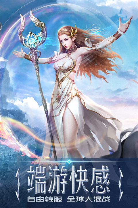 永恒紀元戒游戲 v3.85.2 安卓版 1