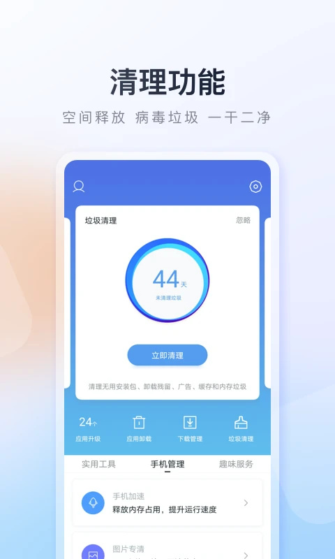 百度手機助手官方正版 v9.6.3.7最新版 1