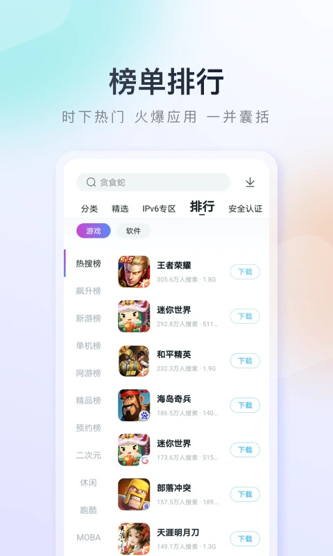 百度手機助手官方正版 v9.6.3.7最新版 3