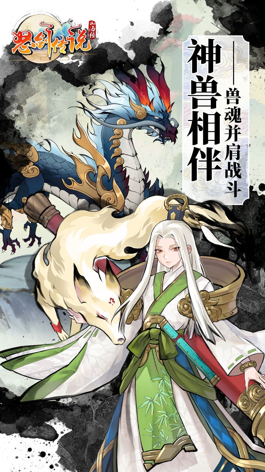 怒劍傳說(shuō) v3.8.4 安卓版 2