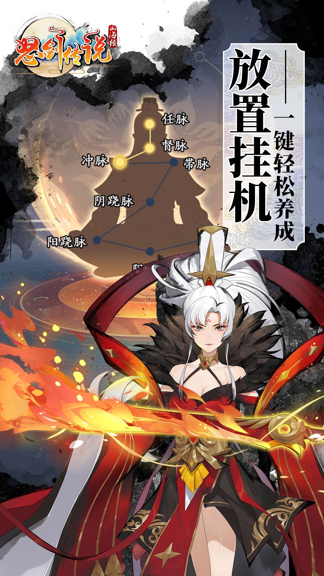 怒劍傳說(shuō) v3.8.4 安卓版 4