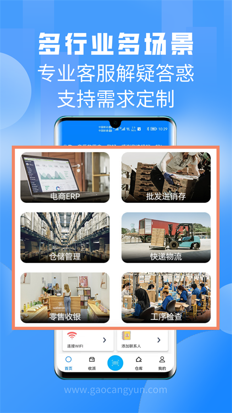 掃一掃(二維碼條形碼) v3.5.0.2 安卓版 4