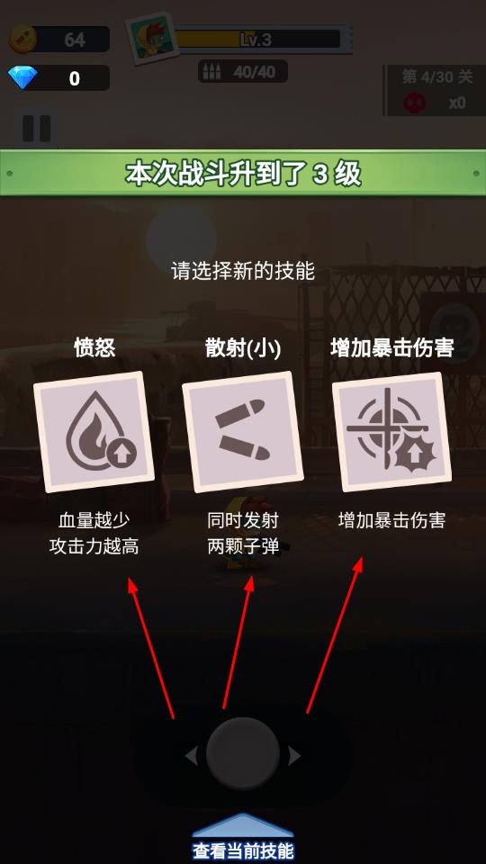 槍王大冒險(xiǎn) v1.0 安卓版 1