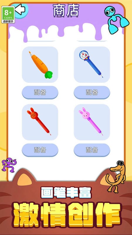 腦洞畫一畫 v1.0.1216 安卓版 1