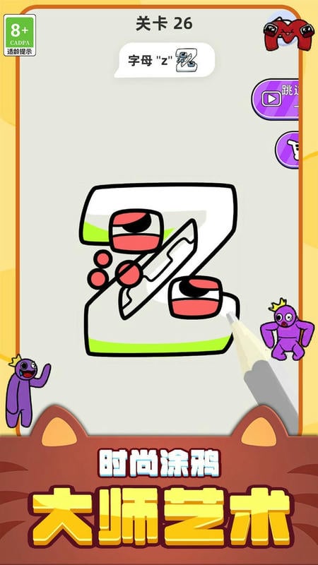 腦洞畫一畫 v1.0.1216 安卓版 2