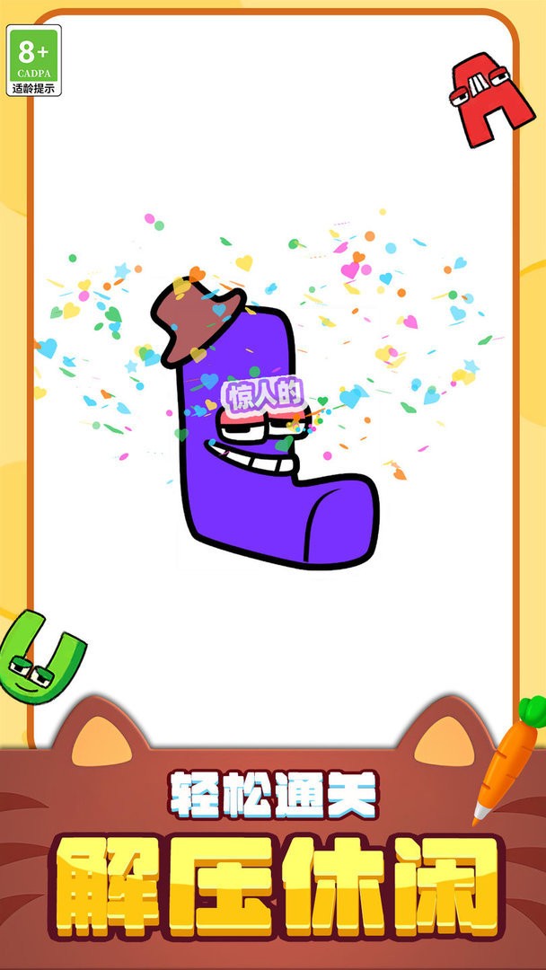 腦洞畫一畫 v1.0.1216 安卓版 0