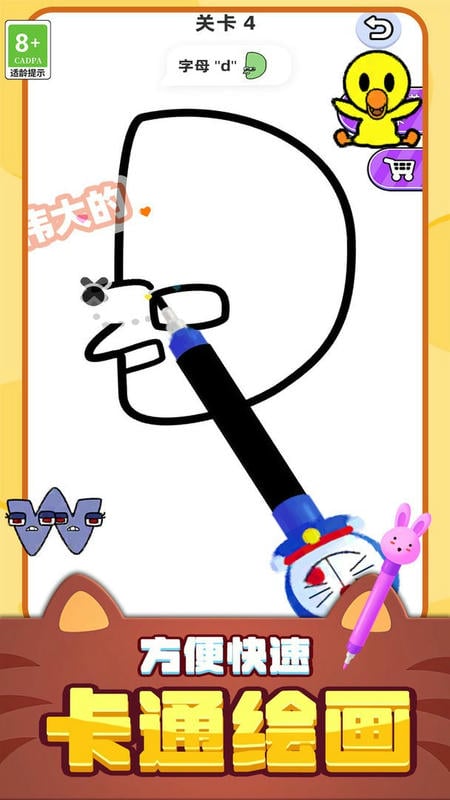 腦洞畫一畫 v1.0.1216 安卓版 3