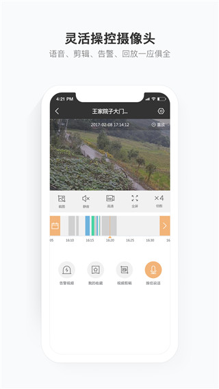 移動(dòng)看家寶 v2.12.5.1安卓版 2