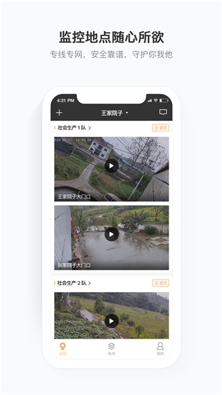 移動(dòng)看家寶 v2.12.5.1安卓版 0